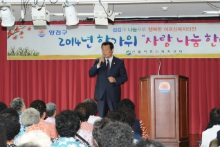 2014 신월복지센터 어르신한가위 한마당 대표이미지