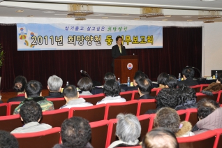 신정6동 업무보고회 개회 모습 대표이미지