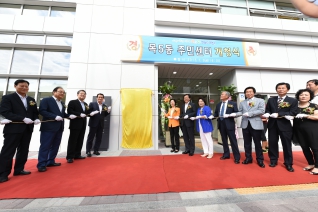 목5동 주센터 개청식 및 주민과의 대화 대표이미지