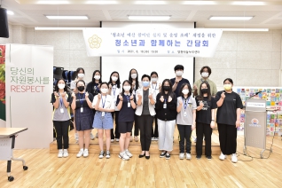 청소년 예산 참여단 설치 및 운영 조례 제정을 위한 청소년과 함께하는 간담회 대표이미지