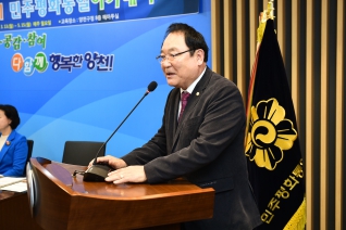 제1기 민주평화통일 아카데미 개강식 대표이미지