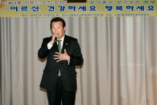 신월3동 경로잔치 한마음 잔치 대표이미지