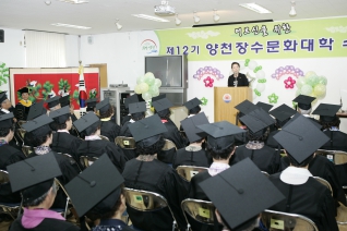 제12기 신정6동 장수문화대학 수료식 대표이미지