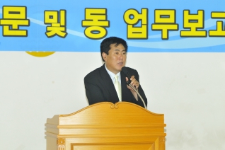 민선5기 목4동 업무보고회2 대표이미지