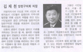 시민일보 13주년 창간 축사 내용 대표이미지
