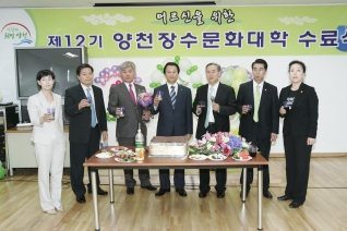 제12기 신정6동 장수문화대학 수료식 대표이미지