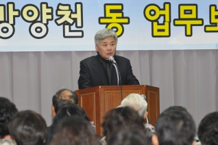 신정7동 업무보고회 개회 모습 대표이미지
