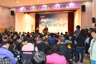 양천구 장애인복지관 개관 8주년 기념식 대표이미지