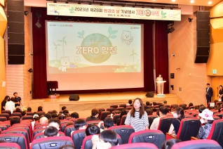 2023년 제28회 환경의 날 기념행사 ZERO 양천 대표이미지