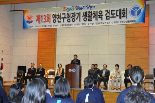 제13회 양천구청장기 생활체육 검도대회 대표이미지