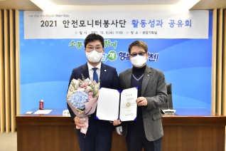 2021 안전모니터 봉사단 활동성과 공유회 대표이미지