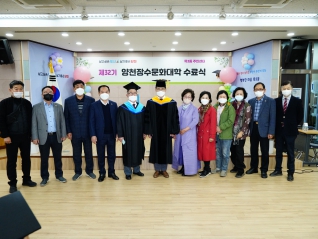 제32기 양천장수문화대학 수료식 목3동 대표이미지