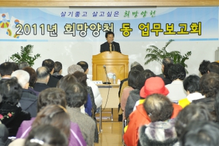 목4동 업무보고회 개회 모습 대표이미지