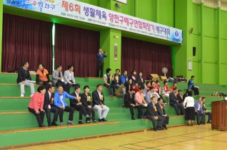 배구대회 참석 대표이미지