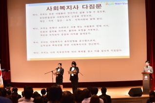 제18회 사회복지의 날 기념식 및 복지콘서트 대표이미지