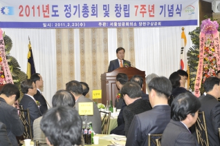 양천구 상공회 창립 7주년 기념행사 대표이미지
