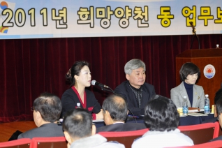 신정6동 업무보고회 개회 모습 대표이미지
