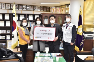 2021 적십자 특별회비 전달식 대표이미지