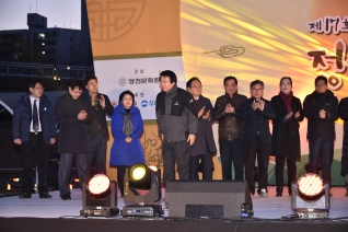 제17회 정월대보름 민속축제 대표이미지