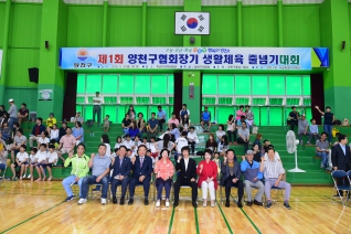 제1회 연합회장배 줄넘기대회 대표이미지
