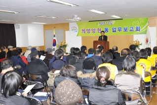신월7동 업무보고회 개회 모습 대표이미지