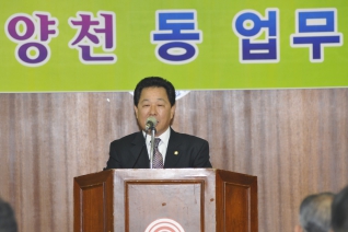 신정4동 업무보고회 개회 모습 대표이미지