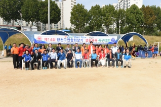 제14회 연합회장배 족구대회 대표이미지