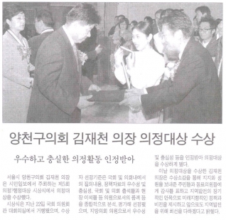 시민일보 주최 제5회 의정대상 수상하는 모습 대표이미지