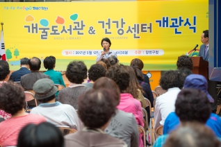 개울도서관 및 건강센터 개관식 대표이미지