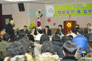 목3동 업무보고회 개회 모습 대표이미지