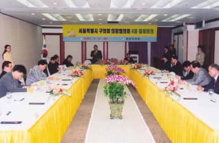서울시구의회 의장
협의회 4월월례회
의 개최 대표이미지