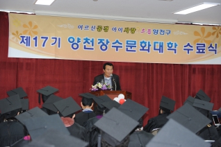 신월3동 장수문화대학 졸업식 대표이미지