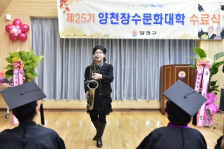 신정4동 장수문화대학 수료식 대표이미지