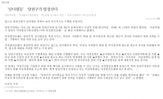 남녀평등 양천구가 앞장선다. 양천신문 6월6일 대표이미지
