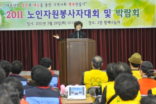노인자원봉사자 발대식 및 박람회 대표이미지