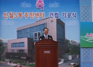 ◎ 신월5동주민센터 건립 기공식

  - 일  시 : 2009년 9월 28일(금) 오후 3시
  - 참석자 :  정욱채의원, 백금만의원, 김종화의원,
              김재천의원, 문병상의원, 박정옥의원   대표이미지