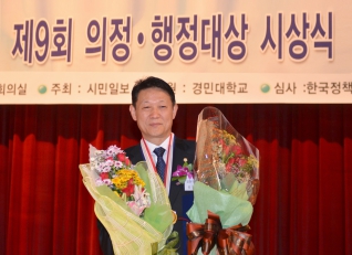 지방의정대상 수상 대표이미지