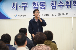 시구 합동 침수취약지역 주민설명회  대표이미지