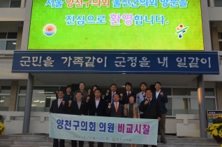 울진군비교시찰 대표이미지
