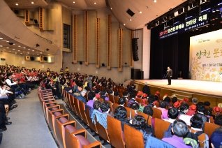 양천 문화예술 한마당 대표이미지