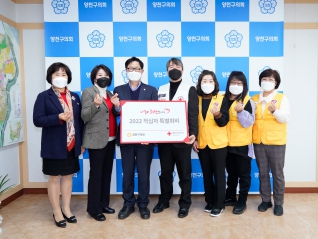 2022 적십자 특별회비 전달식 대표이미지