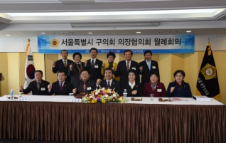 20151216 서울시 의장단 협의회 및 의정대상 대표이미지