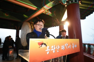 2017년 용왕산 해맞이 축제 대표이미지