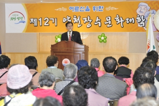 신정1동 양천장수문화대학 개강식 대표이미지