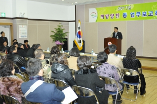 신월4동 업무보고회 개회 모습 대표이미지