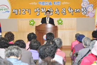 신정1동 양천장수문화대학 개강식 대표이미지