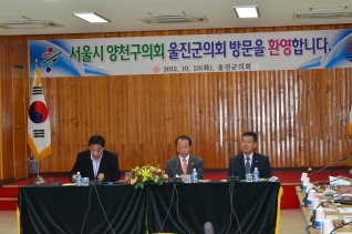 울진군비교시찰 대표이미지