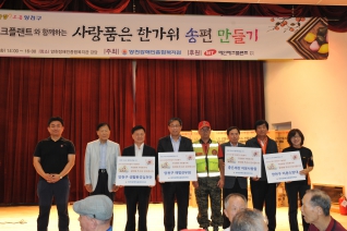 사랑품은 한가위 송편 만들기 대표이미지