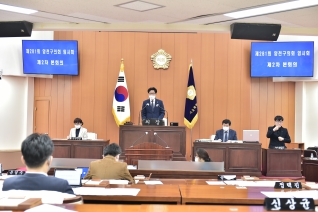 제281회 임시회 제2차 본회의 대표이미지