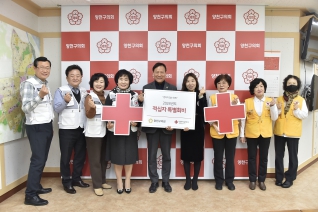 2024년도 적십자 특별회비 전달식 대표이미지